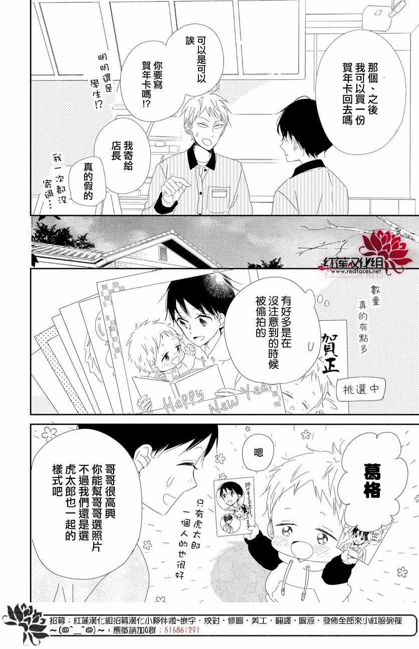 第105话