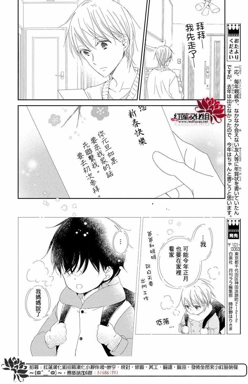 第105话