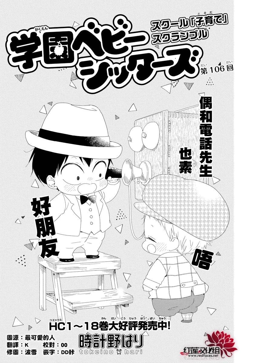 第106话