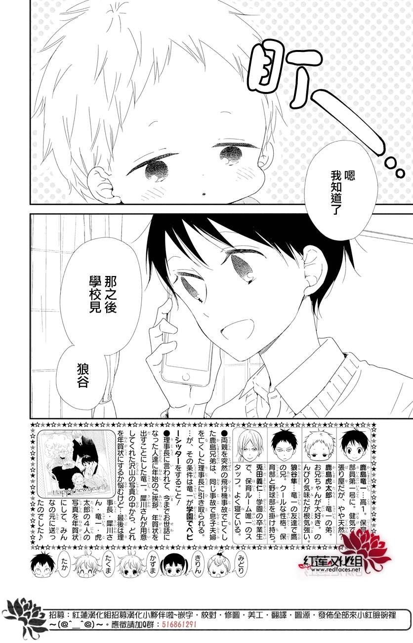 第106话