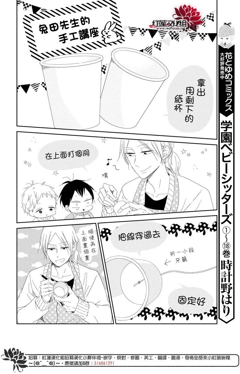 第106话