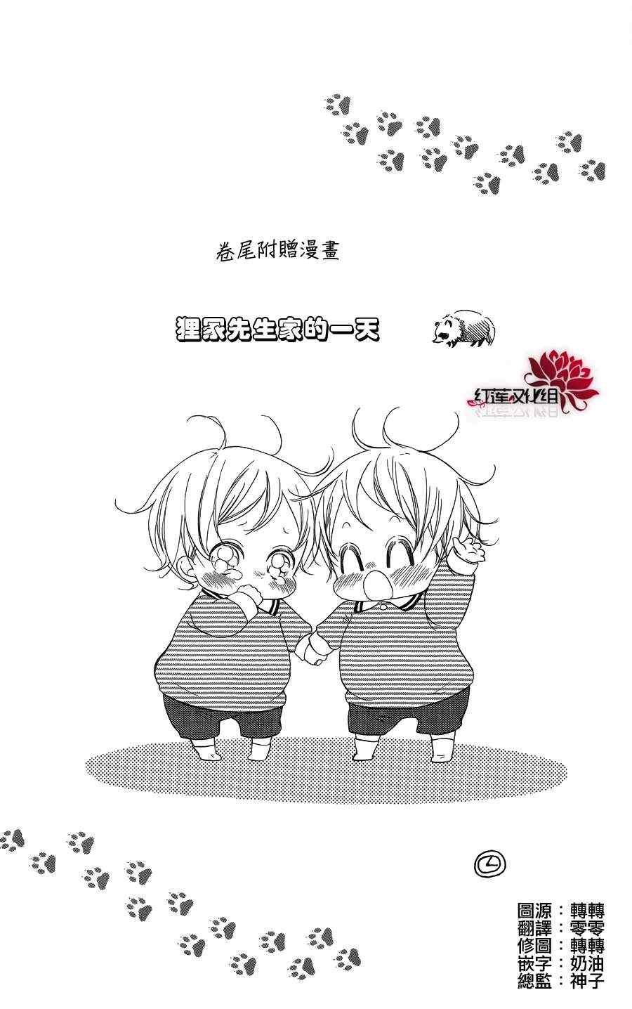 学园褓母 卷尾附赠