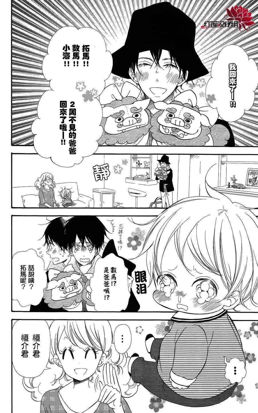 学园褓母 卷尾附赠