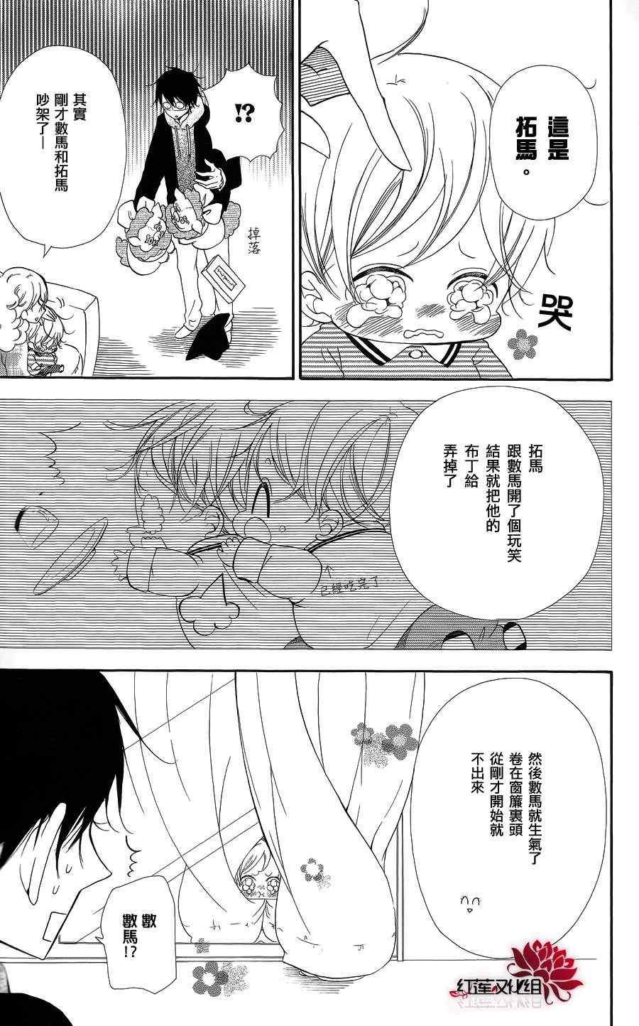 学园褓母 卷尾附赠