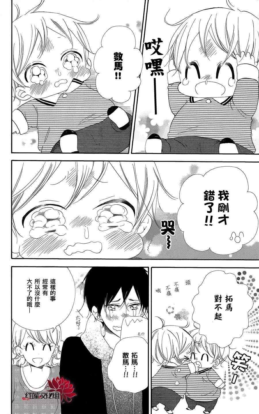 学园褓母 卷尾附赠