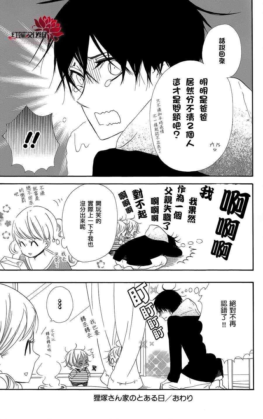 学园褓母 卷尾附赠