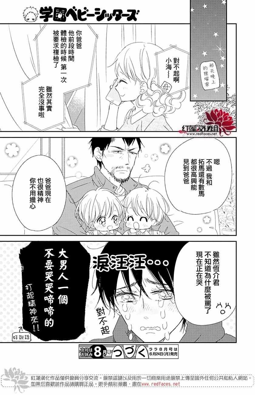 第107话