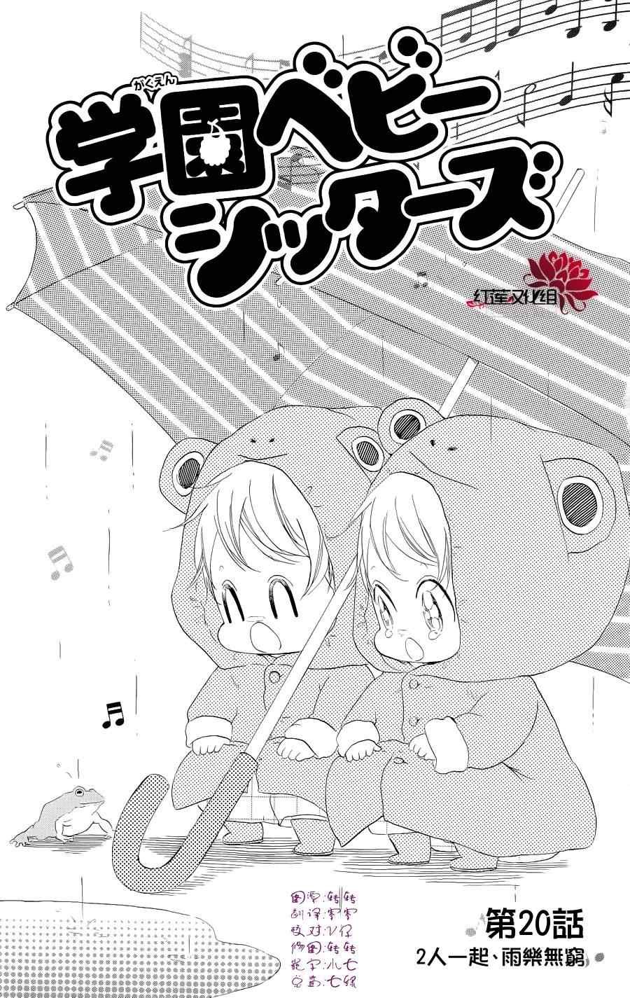 第20话