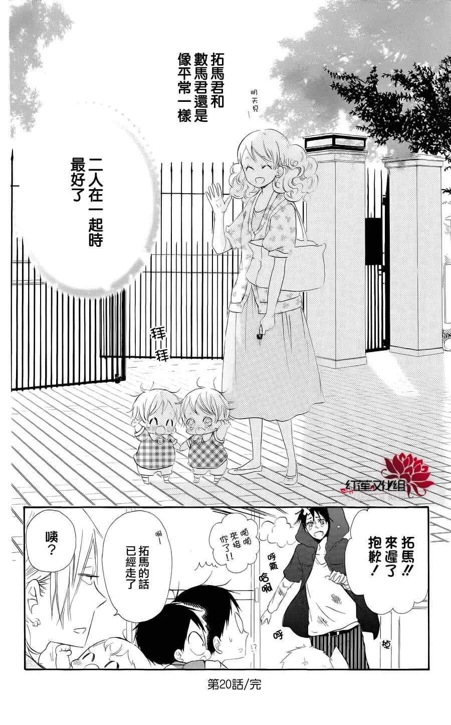 第20话