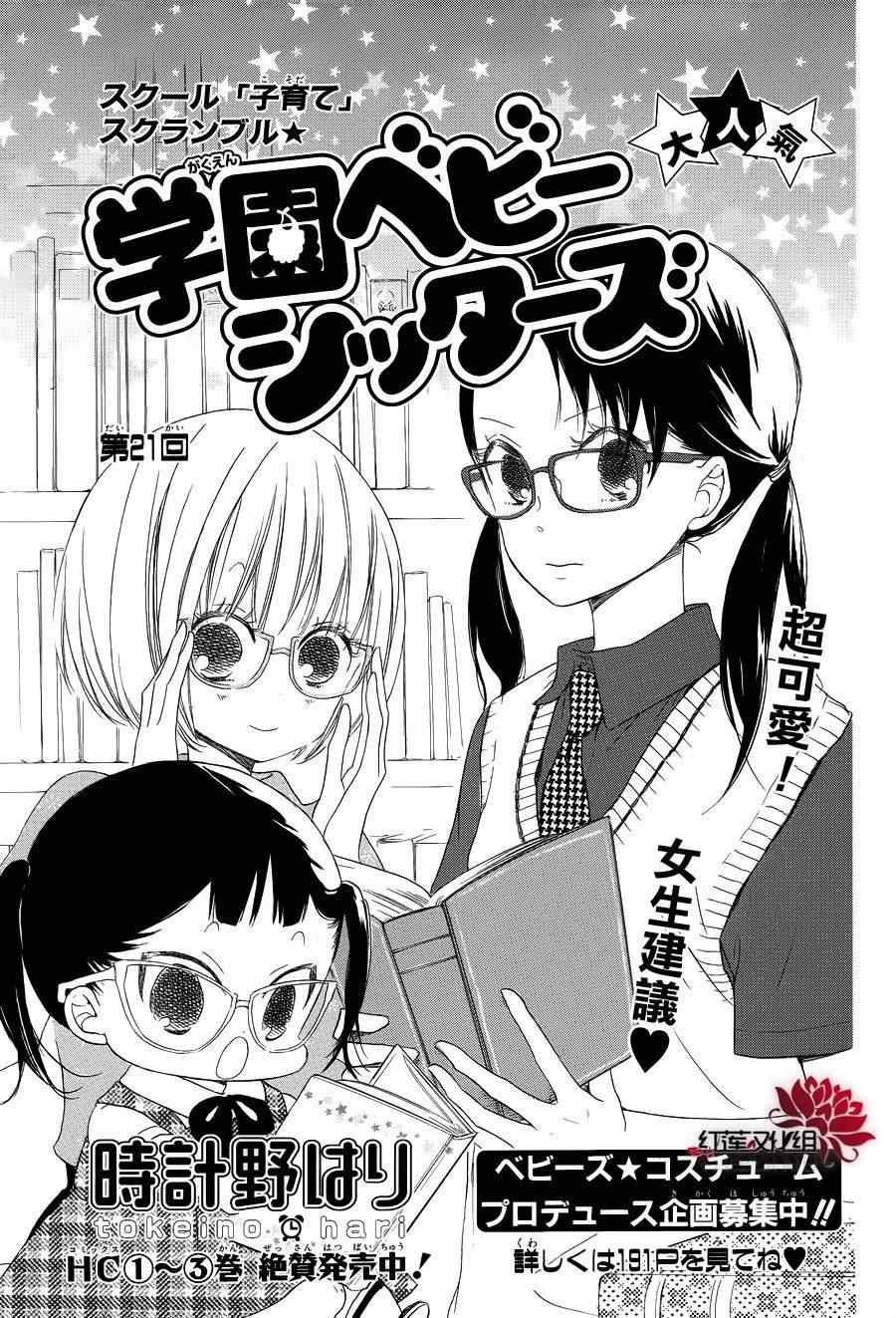 第21话