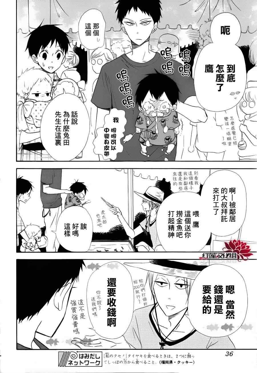 第22话