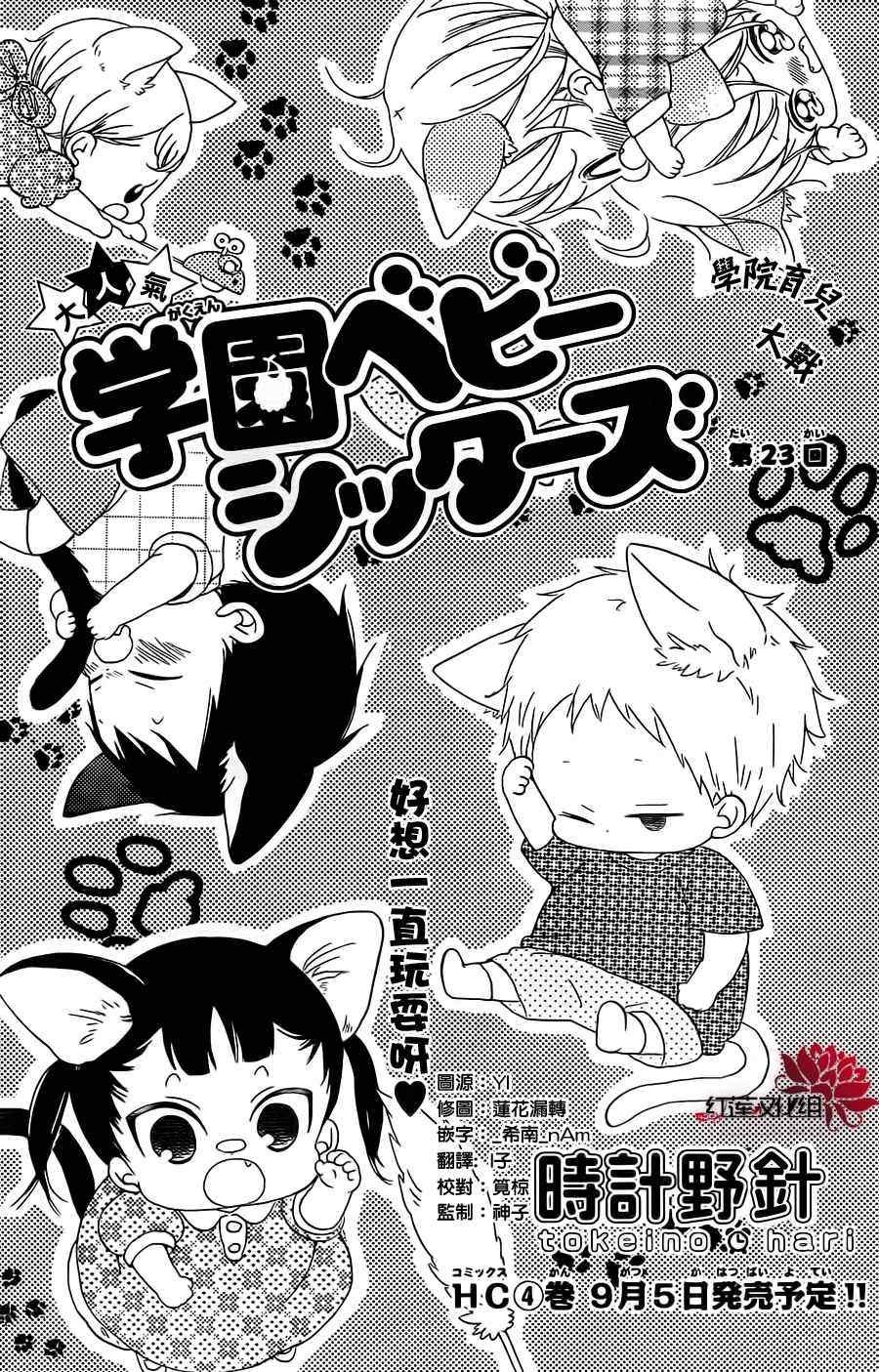 第23话