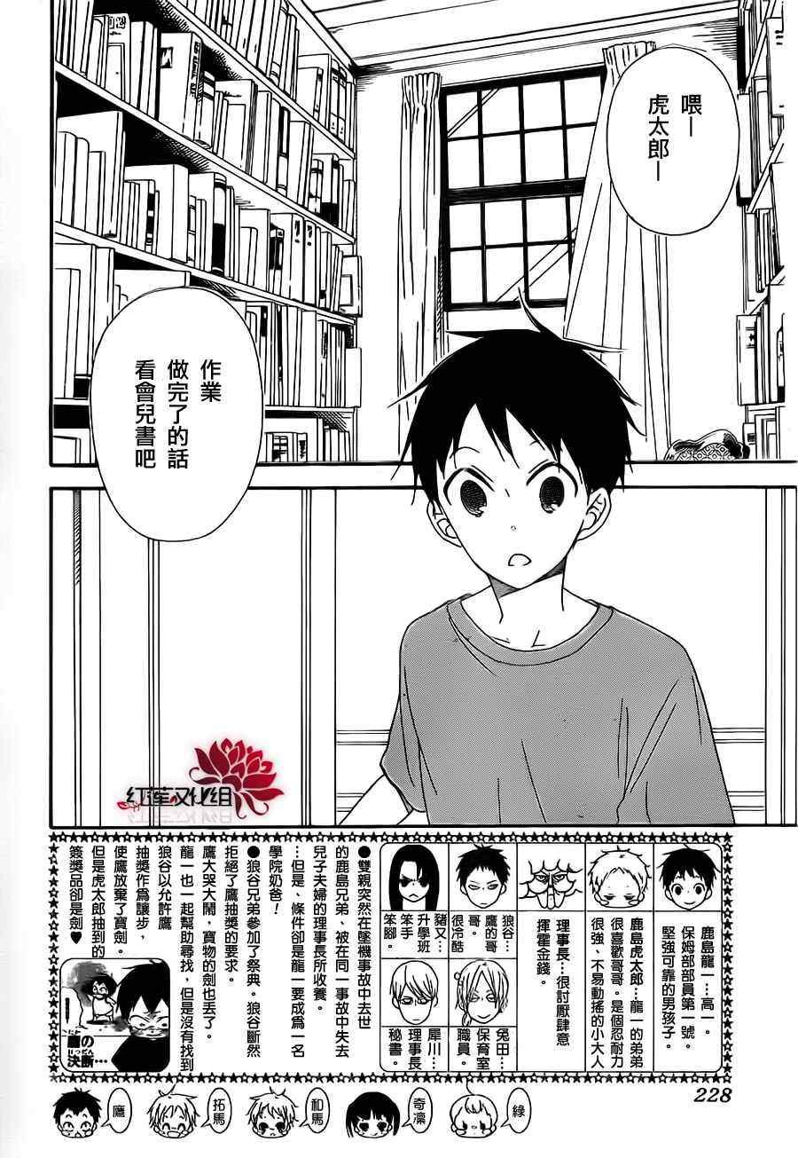 第23话