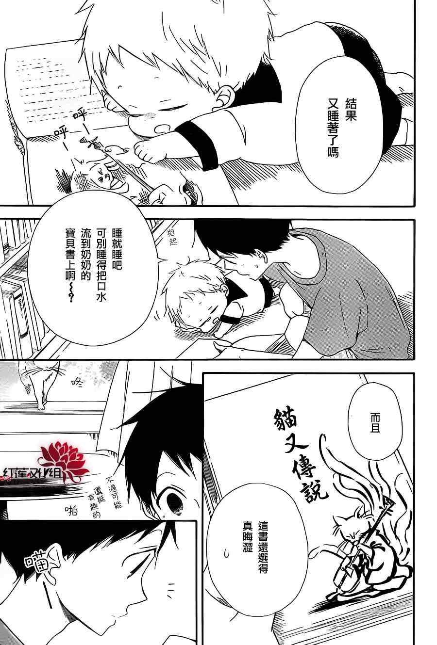 第23话