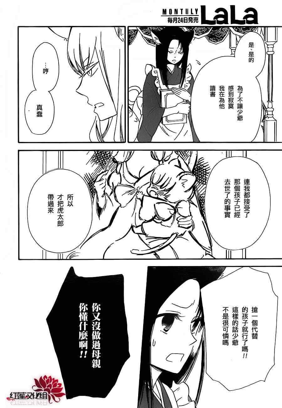 第23话