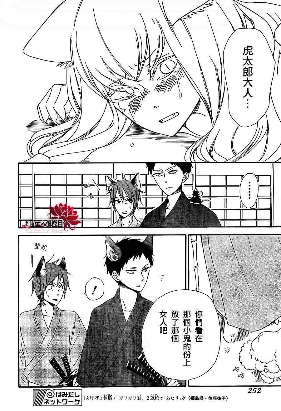 第23话