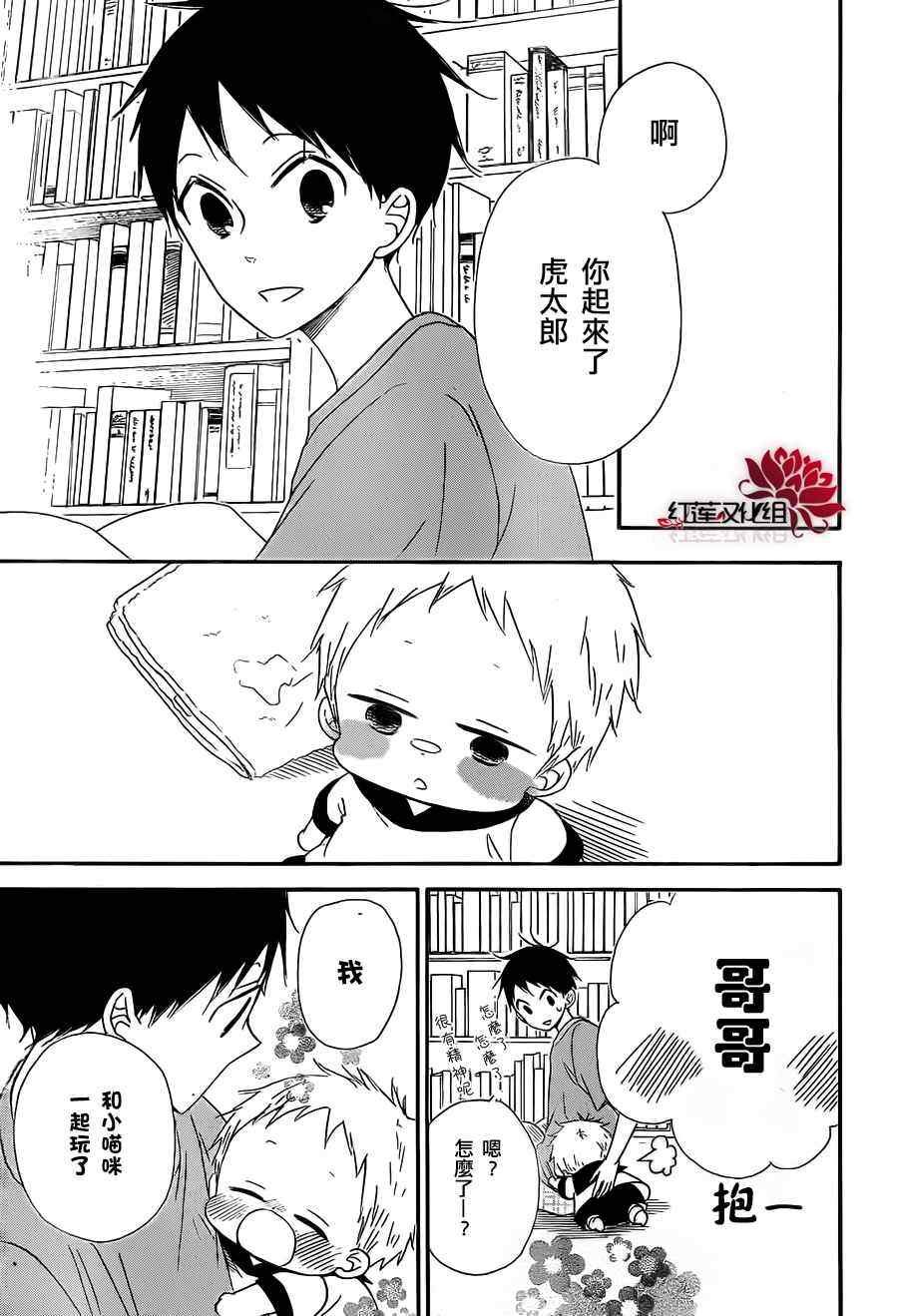第23话