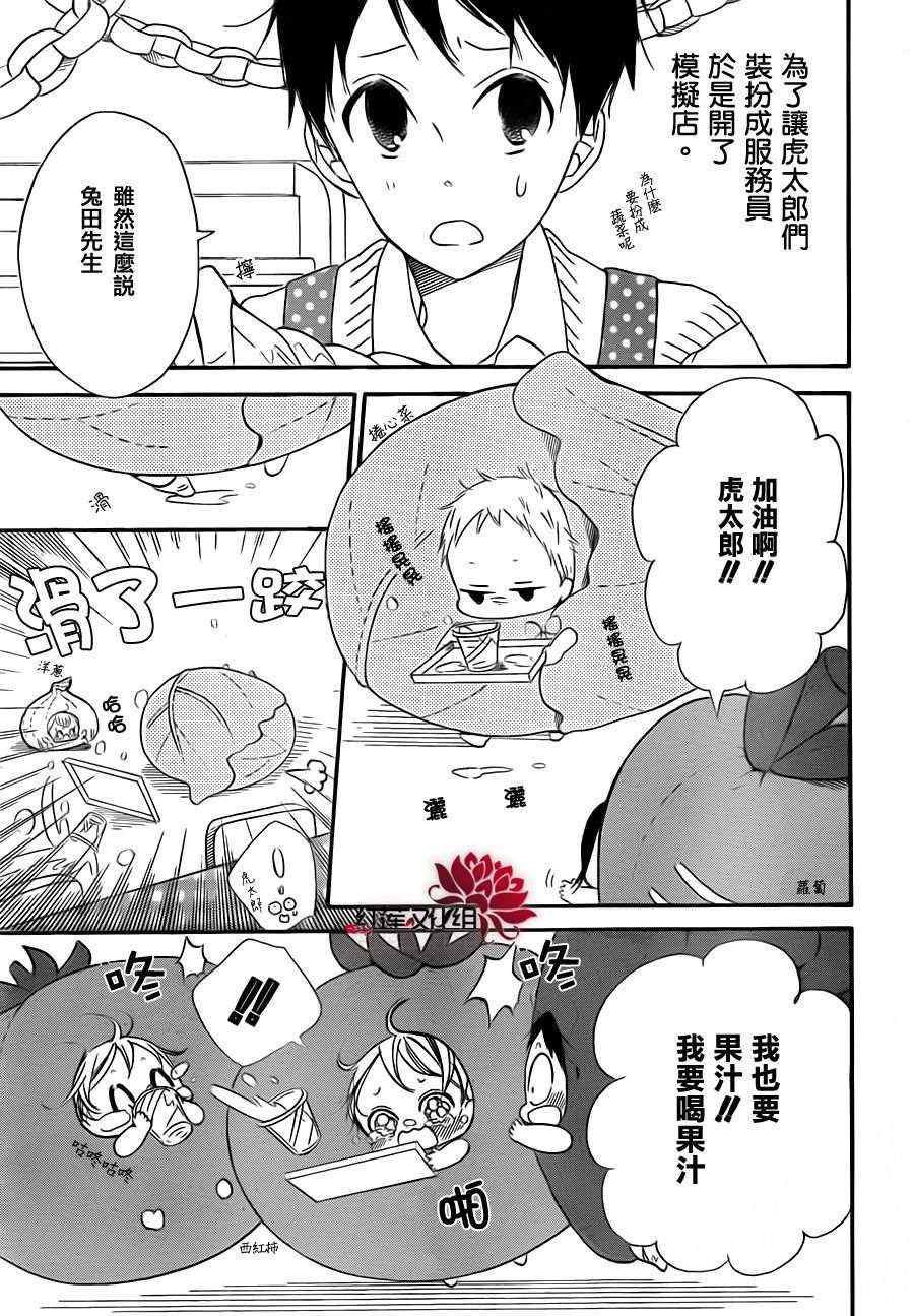第24话