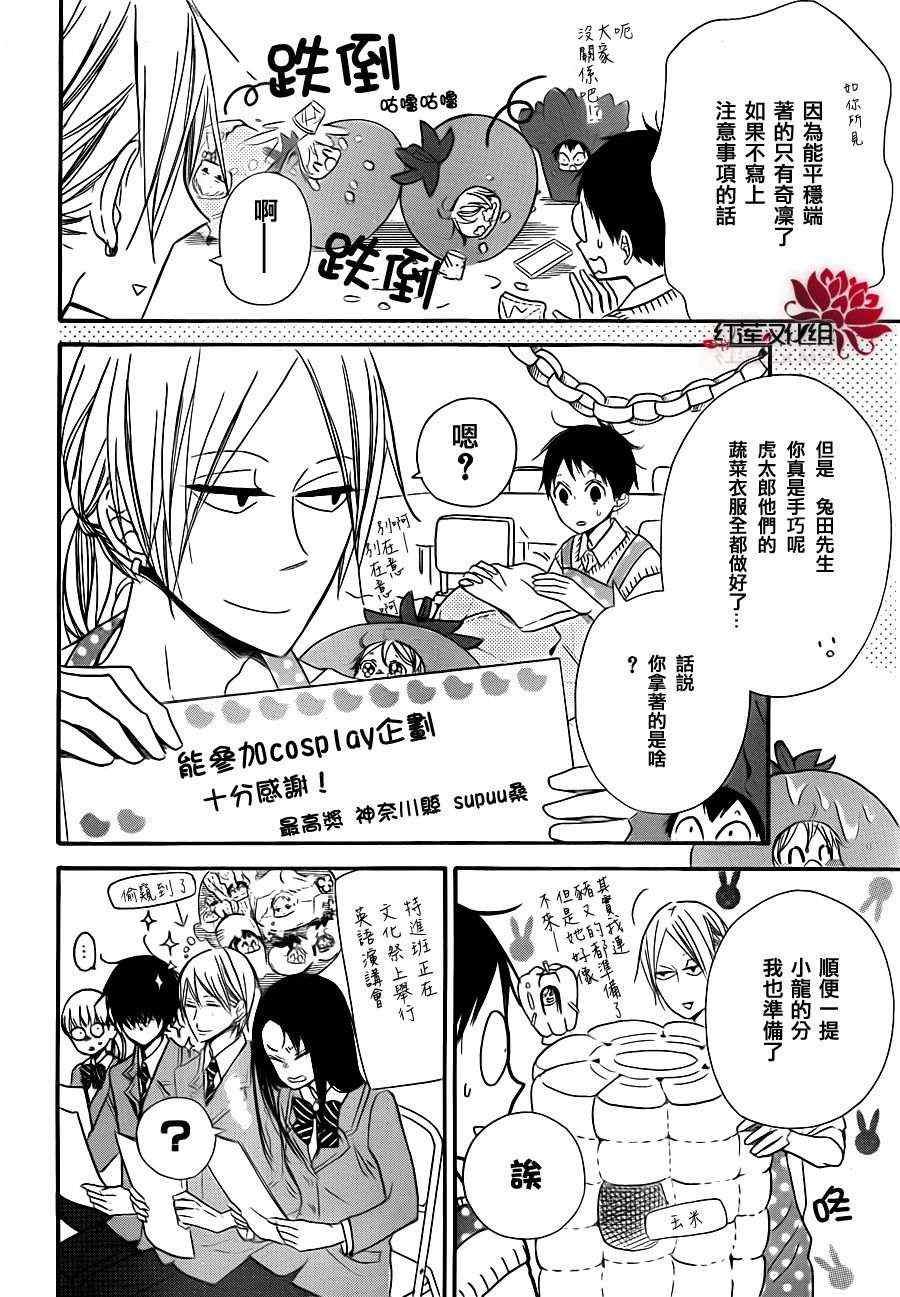 第24话