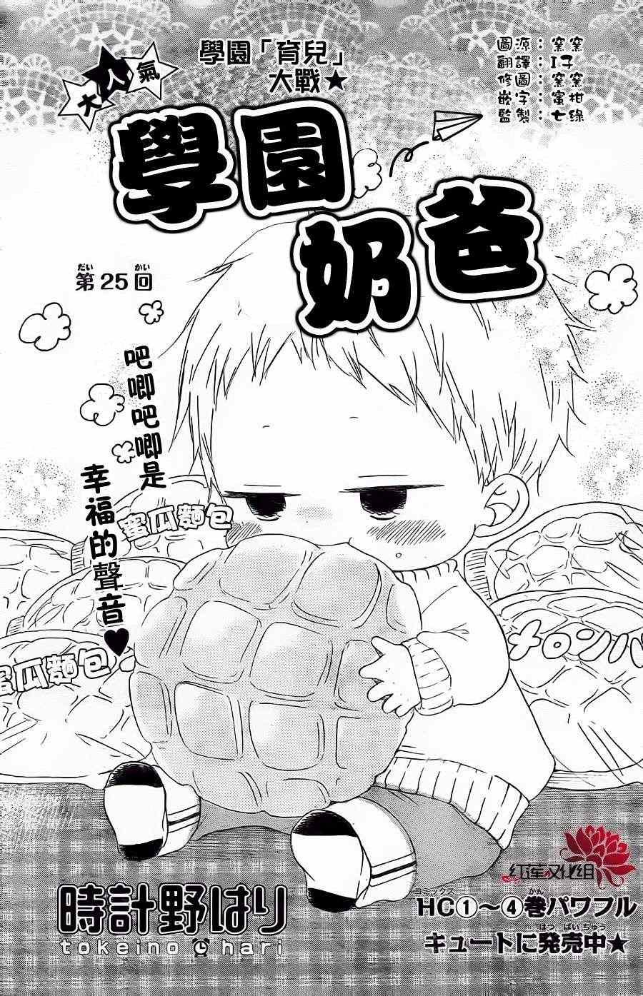 第25话