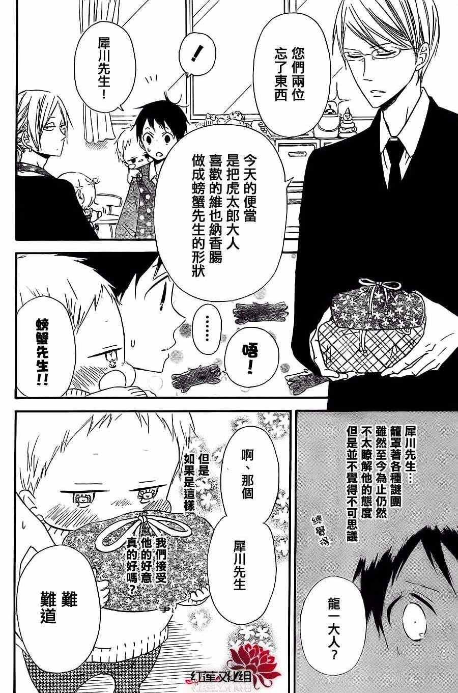 第25话