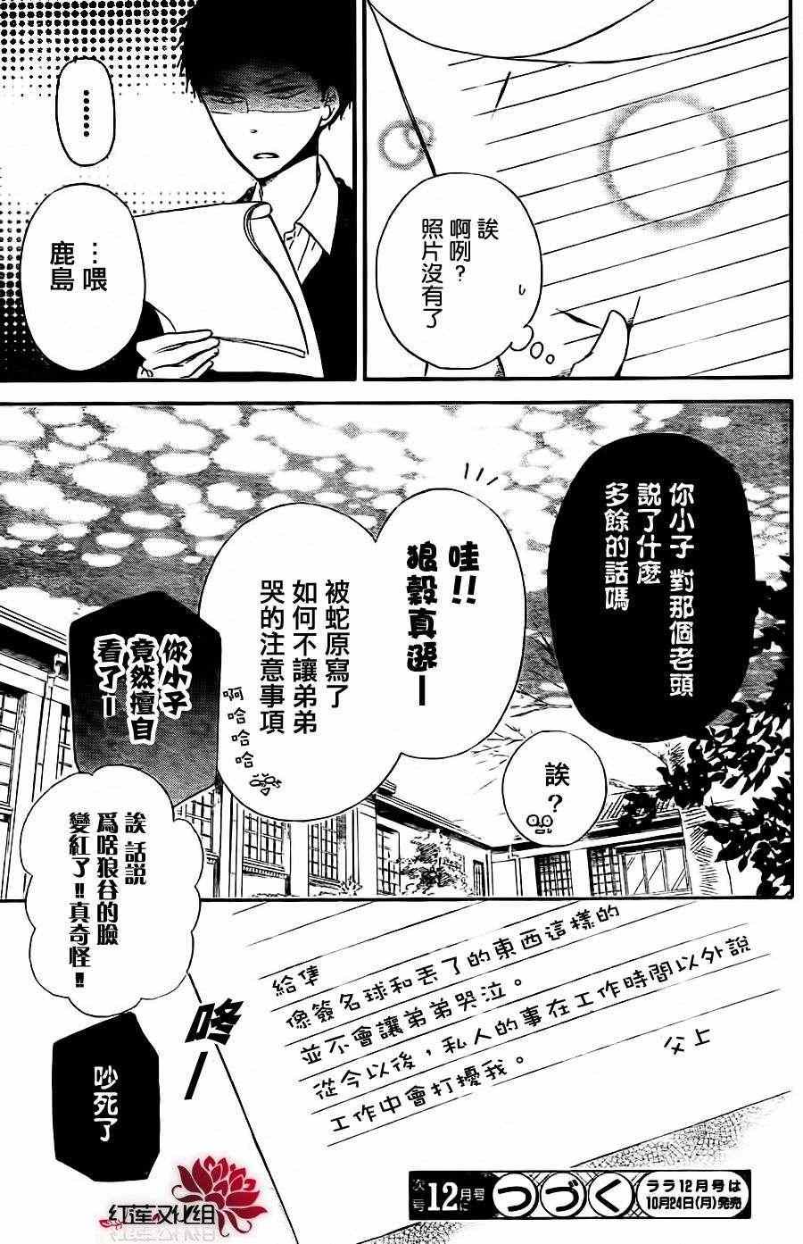 第25话
