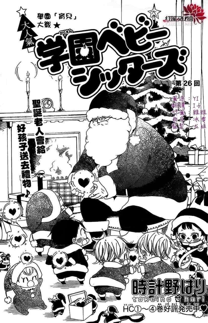 第26话