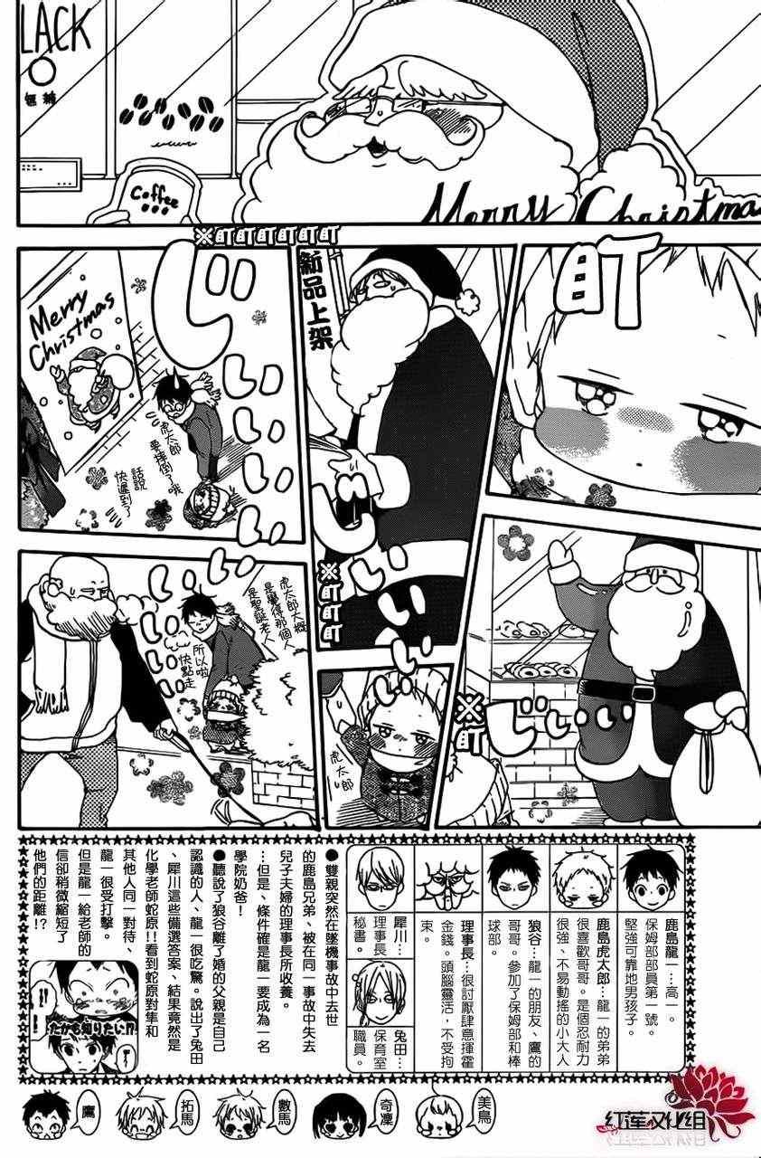 第26话