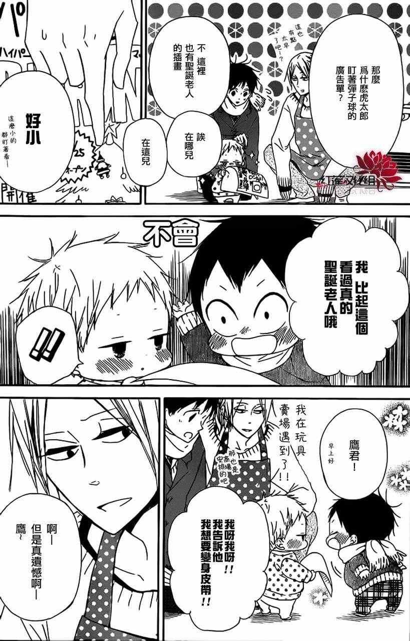 第26话