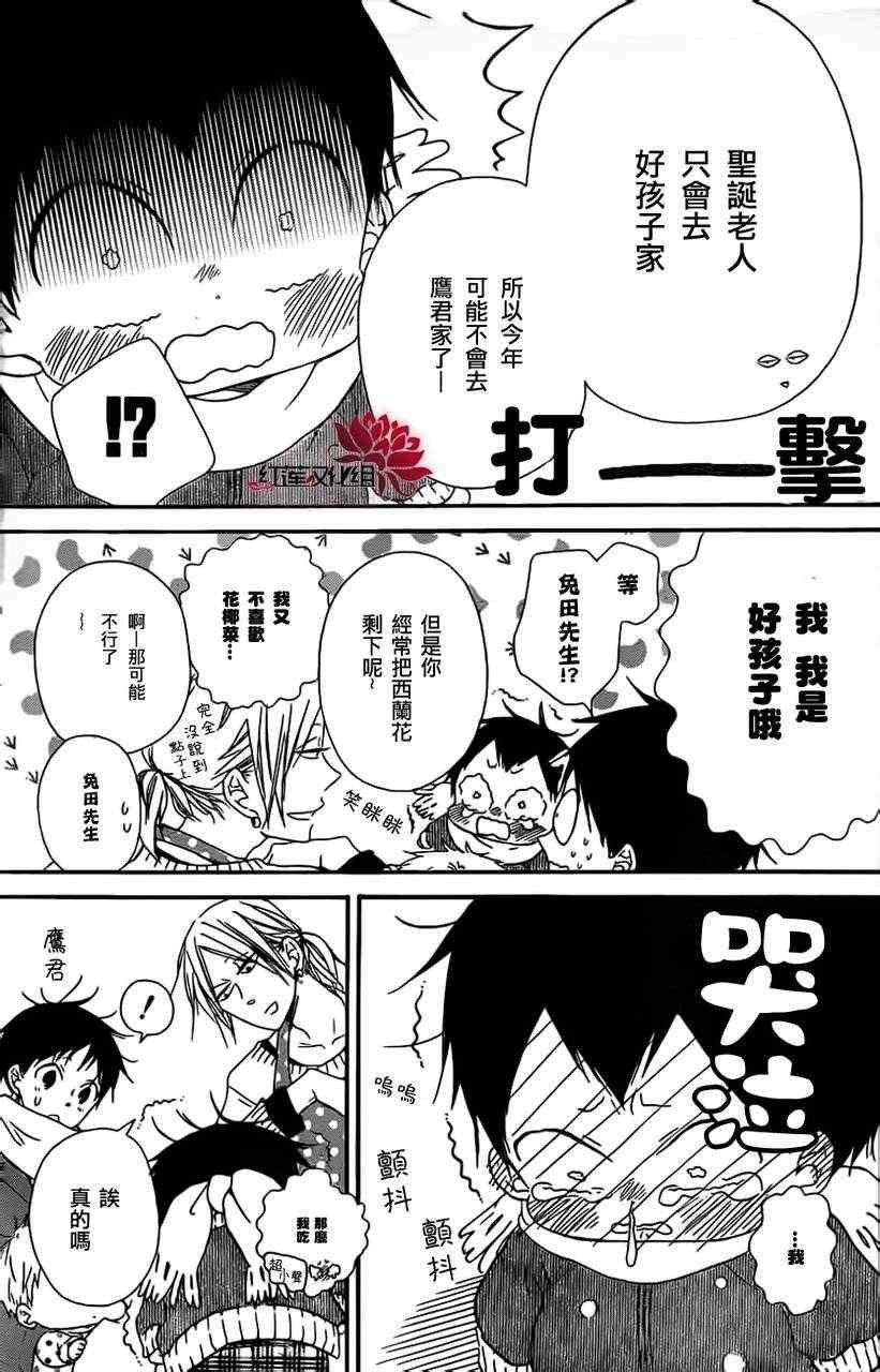 第26话
