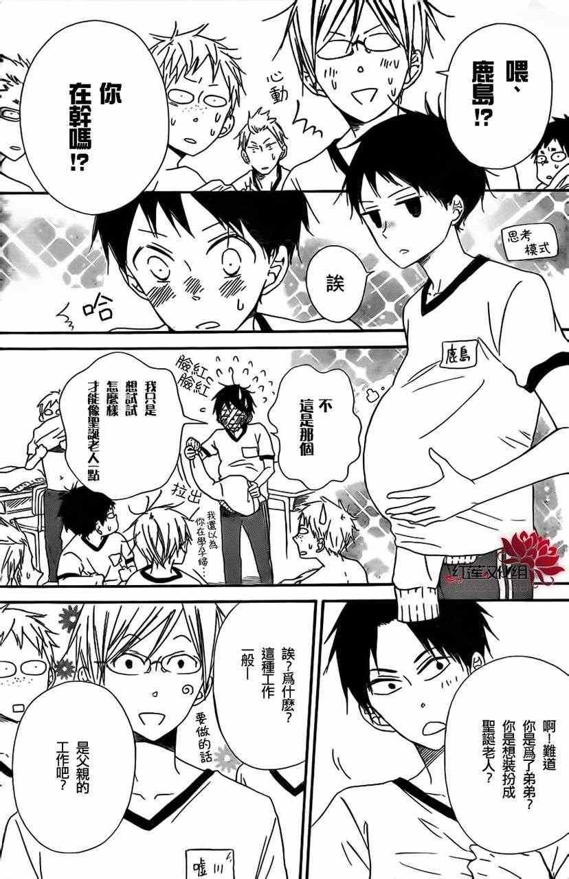 第26话