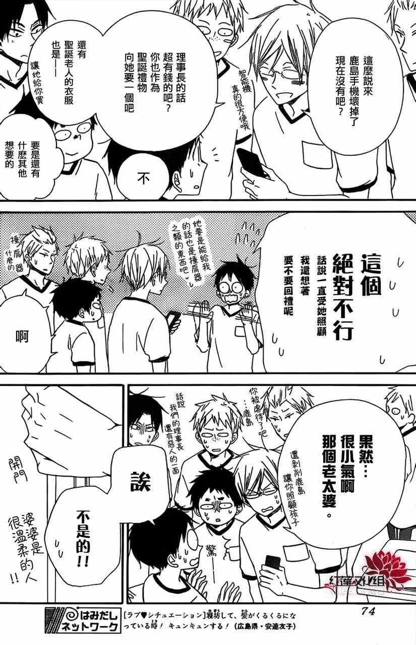 第26话