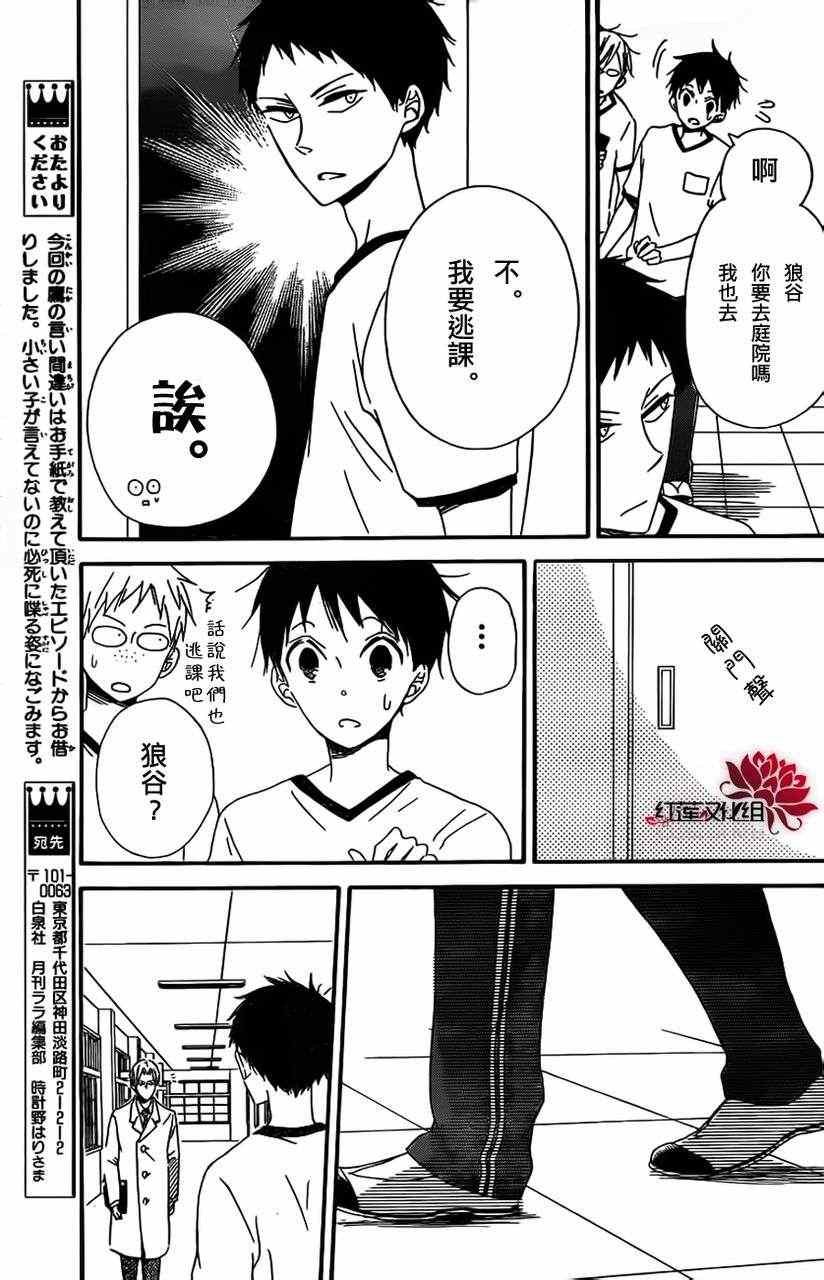 第26话