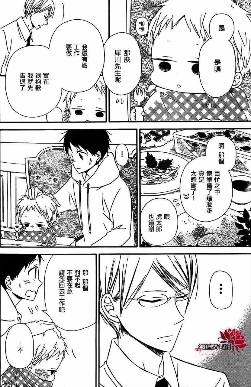 第26话