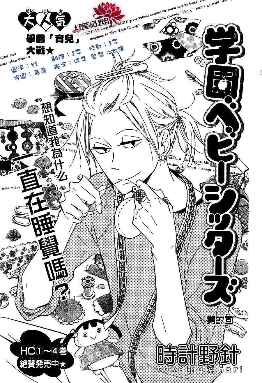 第27话