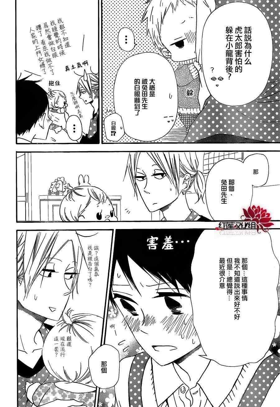 第27话