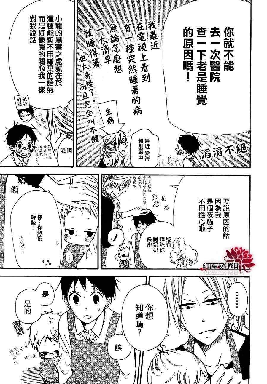 第27话