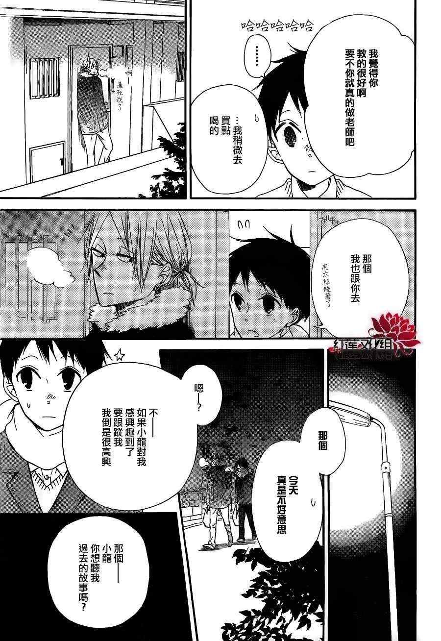 第27话