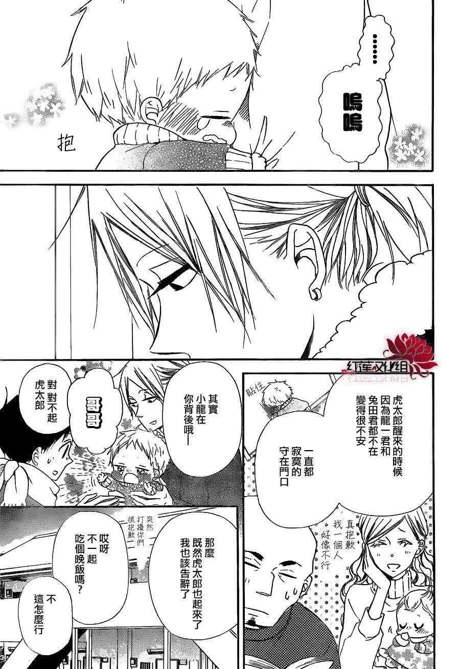 第27话