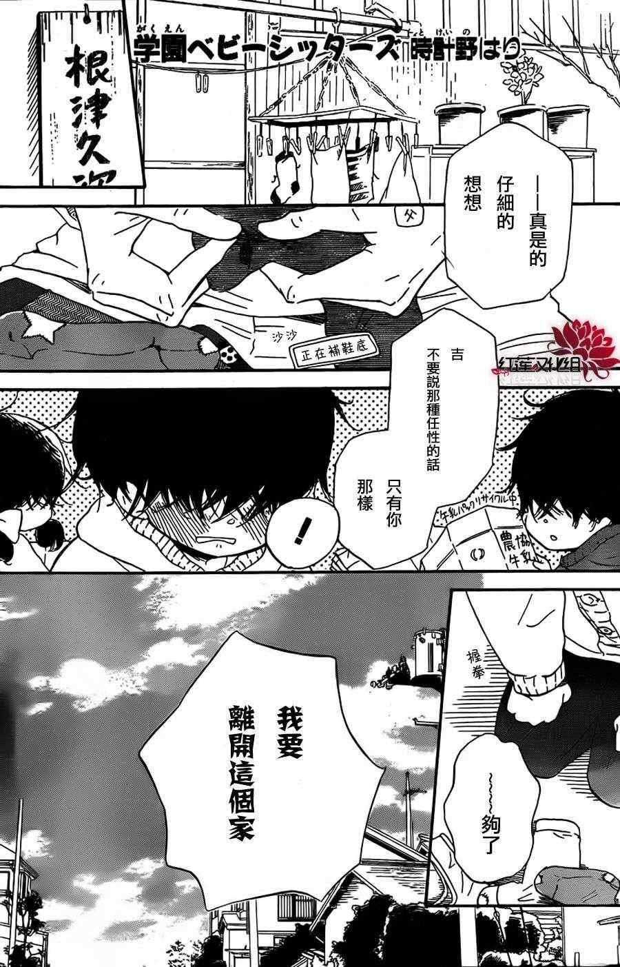 第28话