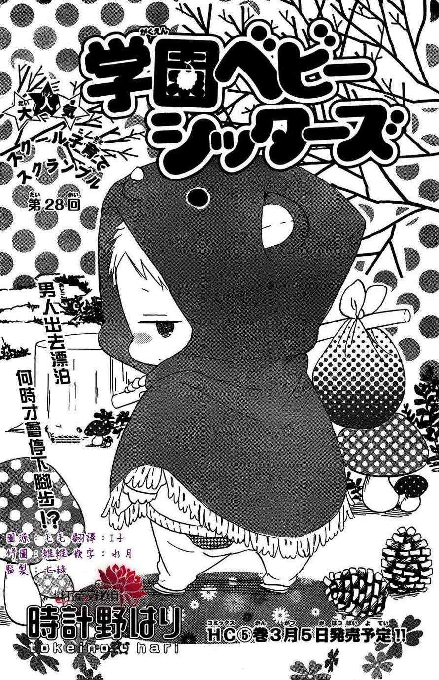 第28话