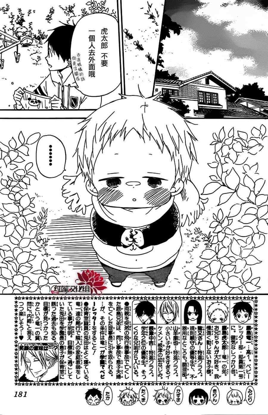 第28话