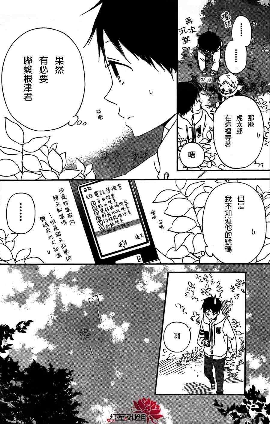 第28话