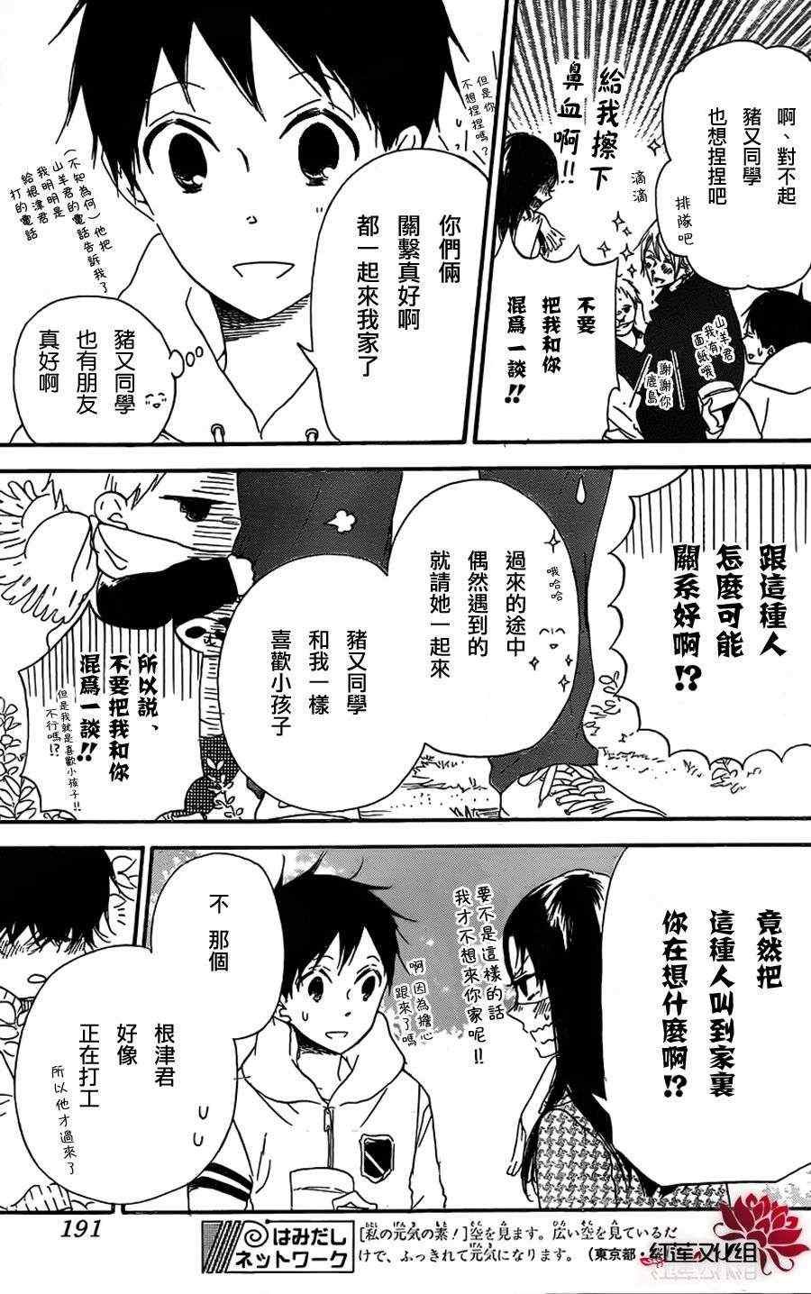 第28话