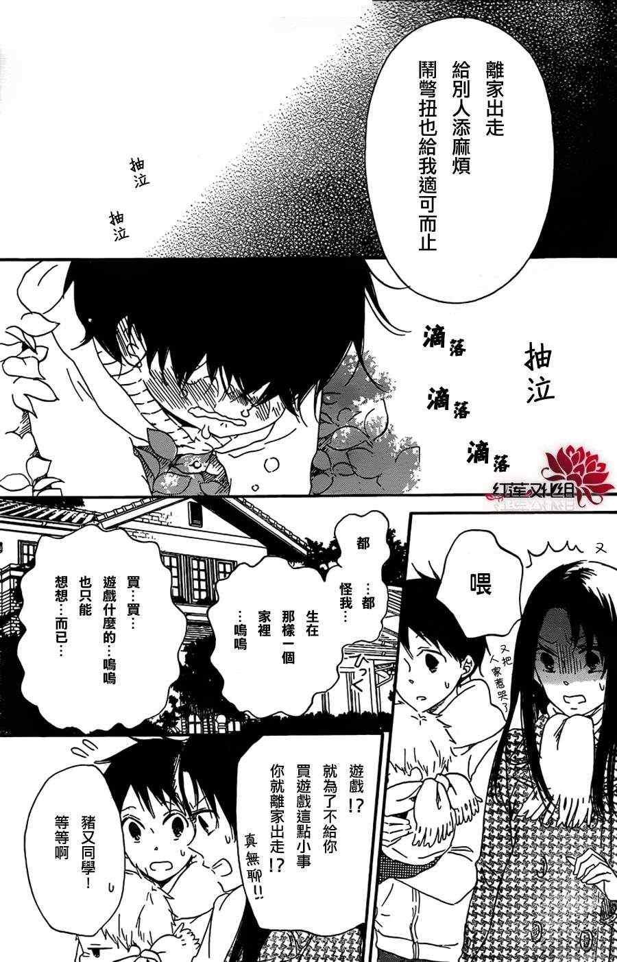 第28话