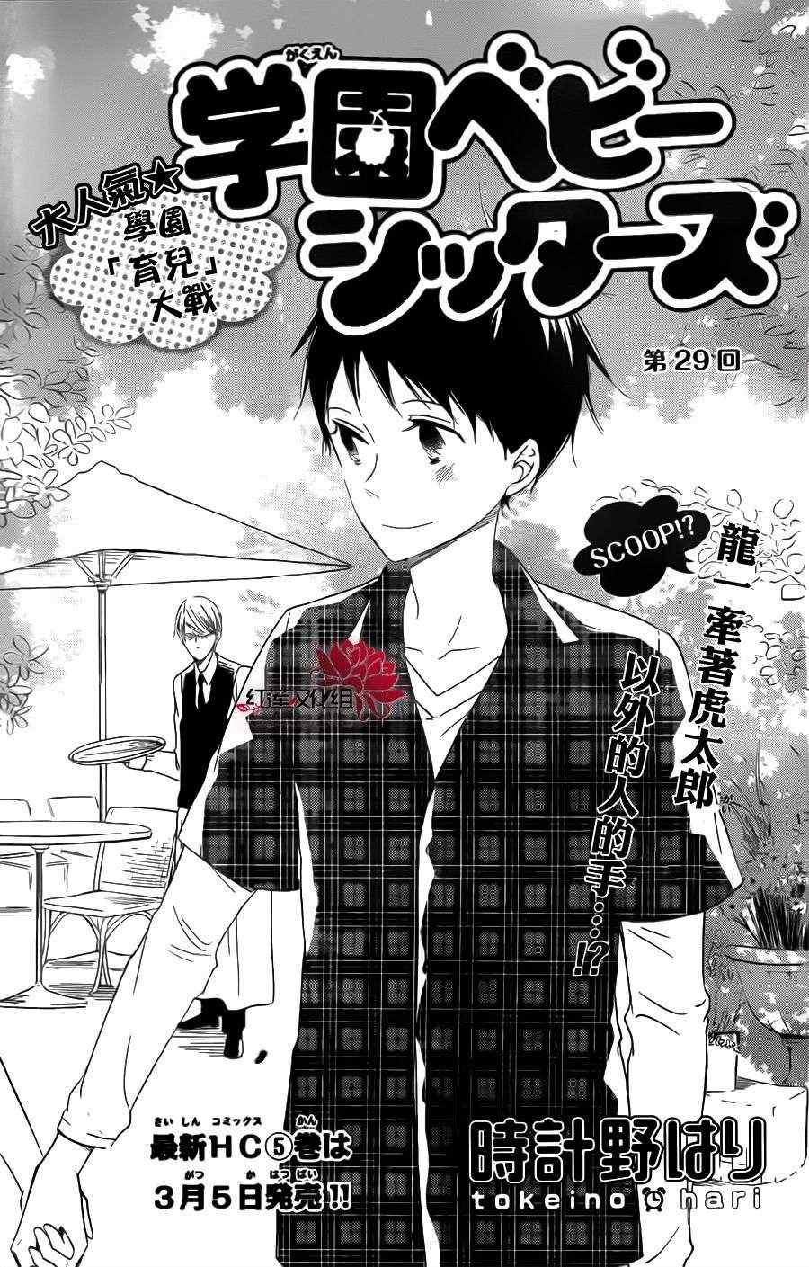 第29话