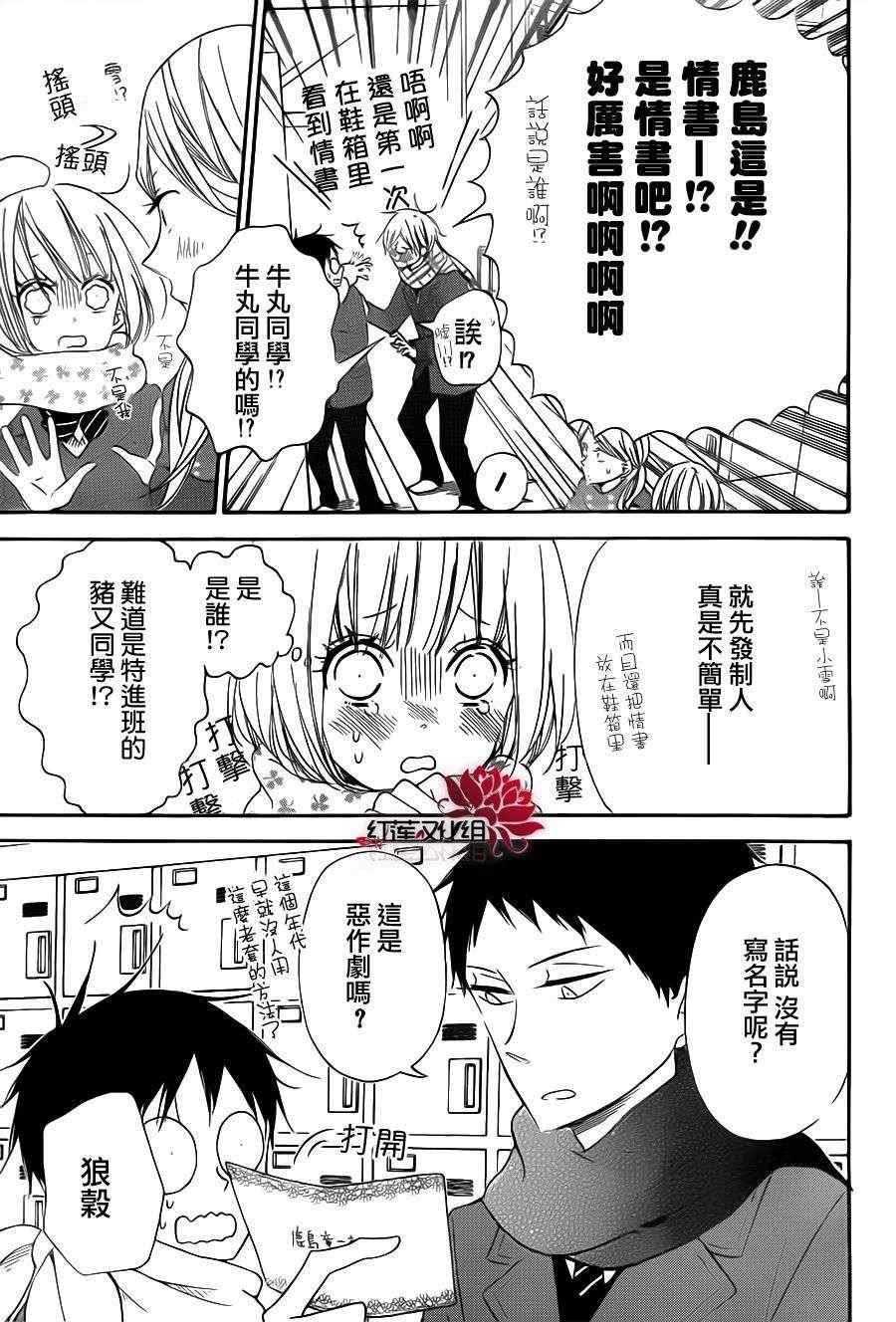 第29话