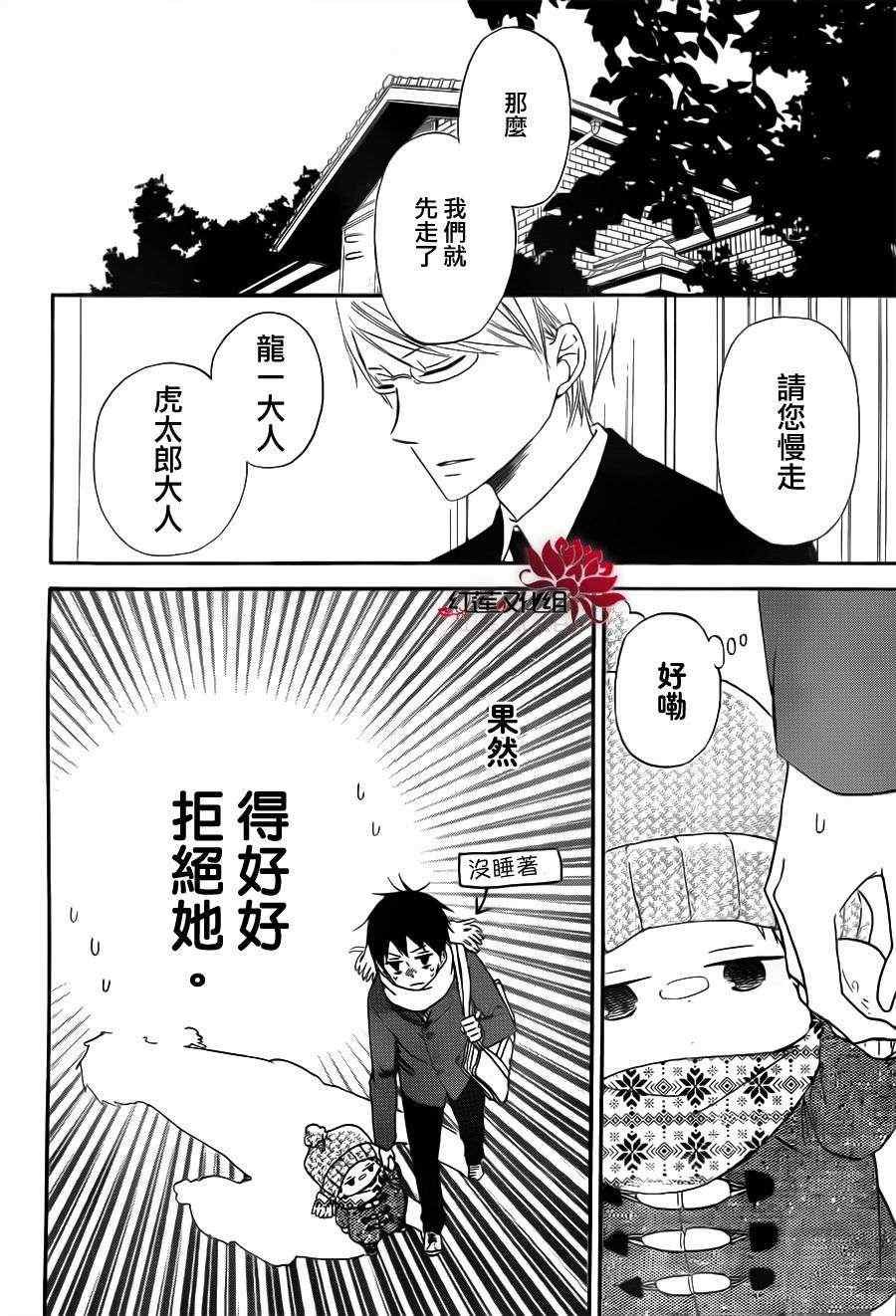 第29话