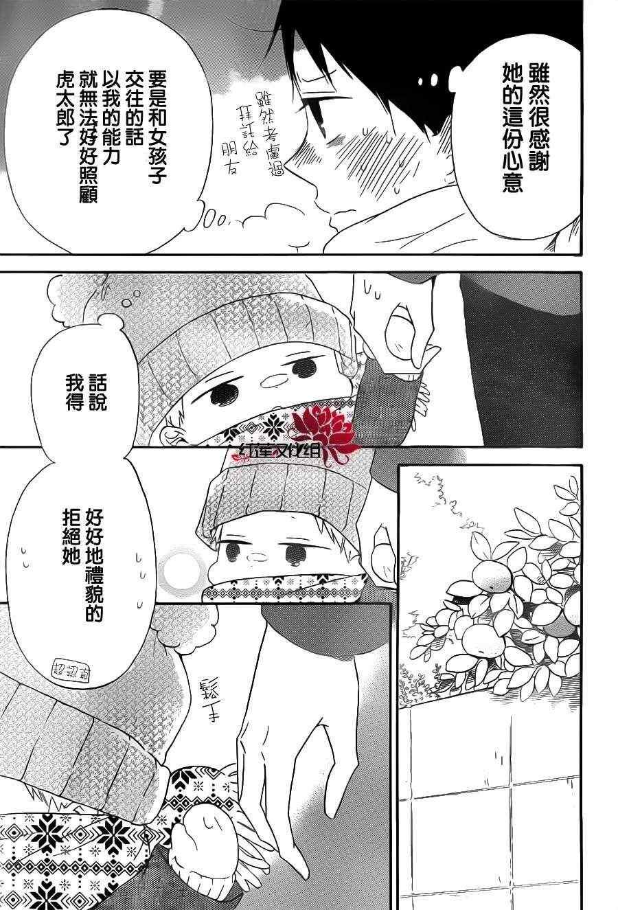 第29话