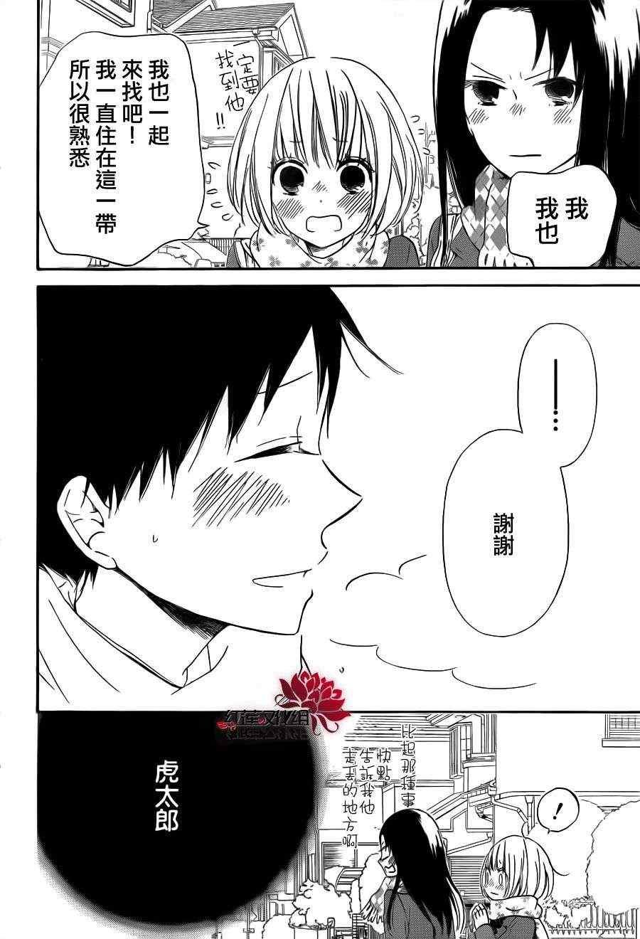 第29话